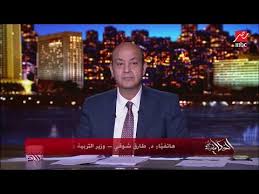 دراما اكشن رومانسي جريمة اثارة كوميديا غموض مغامرات فانتازيا رعب خيال علمي تاريخي عائلي سيرة ذاتية كوميدي انيميشن كرتون رياضة موسيقي وثائقي حربي 2020 ويسترن 2019. Ø§Ù„Ø­Ø¶ÙˆØ± ÙÙŠ Ø§Ù„Ù…Ø¯Ø§Ø±Ø³ ÙˆÙˆØ¶Ø¹ Ø§Ù„Ù…Ø¯Ø§Ø±Ø³ Ø§Ù„Ø¯ÙˆÙ„ÙŠØ© Ø§Ù„Ù…Ø¯Ø§Ø®Ù„Ø© Ø§Ù„ÙƒØ§Ù…Ù„Ø© Ù„ÙˆØ²ÙŠØ± Ø§Ù„ØªØ±Ø¨ÙŠØ© ÙˆØ§Ù„ØªØ¹Ù„ÙŠÙ… Ø¯ Ø·Ø§Ø±Ù‚ Ø´ÙˆÙ‚ÙŠ