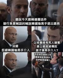 Mar 17, 2020 · 梗圖汰換速度快，一代接一代，不斷有許多新奇古怪的梗圖在網上流傳。除了以圖案和動物為主體之外，以人為素材的梗圖更是大受歡迎。近來，「美國隊長」系列就在網上廣為流傳。(笑話,美國隊長2,迷因,美國隊長,復仇者聯盟4,梗圖) 20å¼µè¶…å¥½ç¬' ç¾Žåœ‹éšŠé•·é›»æ¢¯ 5æ ¼ç‰ˆ æ¢—åœ– å¿«ä¾†çœ‹çœ‹ç¶²å‹å€'çš„æžç¬'å‰µä½œ
