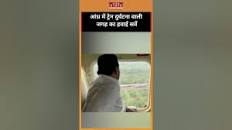 Andhra Pradesh Train Accident: Andhra Pradesh में पोद वाली चूतनि .....दुर्घटना वाली जगह  का हवाई सर्वे #shorts