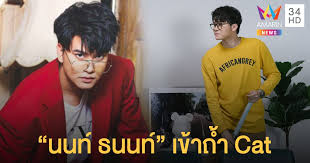 มาแล้วกับอีกหนึ่งคนวงการบันเทิงอย่างนักร้องเสียงหล่อ อย่าง นนท์ธนนท์ ล่าสุดโพสต์ข้อความรูปภาพลง ig ส่วนตัว โดยระบุว่า ผลการตรวจครั้งที่สอง. à¸™à¸™à¸— à¸˜à¸™à¸™à¸— à¸•à¸­à¸šà¸£ à¸šà¹€à¸‚ à¸²à¸£ à¸§à¸¡à¸‹ à¸£ à¸ª Cat Radio Tv