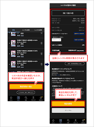 アプリ｜ご利用ガイド｜TSUTAYA DISCAS
