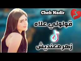 رؤية مظاهر الحب في الأعياد والمناسبات المختلفة، مسألة كفيلة بإيقاظ آلام من فشلوا في تجاربهم العاطفية أو فقدوا عزيزا عليهم، وهو أمر يتجاوز الألم النفسي ويتسبب في آلام عضوية تشبه أعراض الجلطات وقد تؤدي للوفاة. Ø£ÙØ¶Ù„ Ø§ØºÙ†ÙŠØ© Ø±Ø§ÙŠ Ø§Ù„Ù…Ù†Ø³ÙŠ Ø¹Ù„Ø§Ø´ Ø£Ù†Ø§ Ù…Ø¹Ù†Ø¯ÙŠ Ø²Ù‡Ø± Mp3
