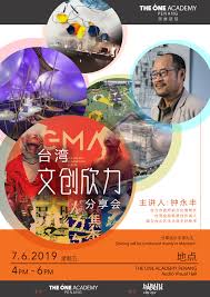 Follow the one academy penang 'masters train masters' to get updates of coming events. å°æ¹¾ æ–‡åˆ›æ¬£åŠ› The One Academy Penang Masters Train Masters Facebook