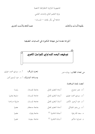 Http Mohamedrabeea Net Library Pdf 74f1fe42 82c8 430f 8c96 0fd6ed4cfbde Pdf