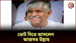 নাতিকে সাথে নিয়ে ভোট দিতে আসলেন আজমত উল্লাহ