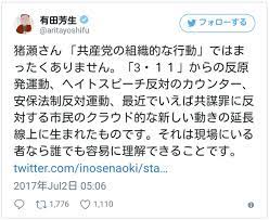 次々と暴かれる『こんな人たち』の正体「安倍やめろ」絶叫する有権者ではない京都精華大学専任講師・白井聡氏(関西人) – まにゅそく  2chまとめニュース速報VIP