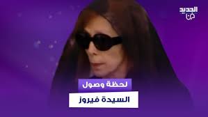 Hani Assaf, Bassem Feghaly as Maya Diab