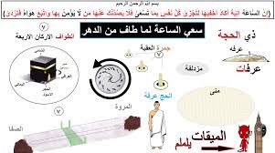 توقف ساعة بيج بن ساعة بيغ بن الشهيرة في لندن بدأ عملها 3 يونيو عام 1859 م 1 بيغ بن اسم الجرس العظيم الذي يدق على مدار الساعة ويقع في الطر map map screenshot
