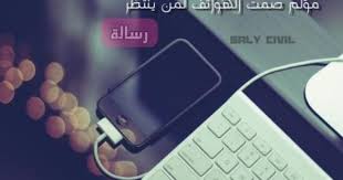 صور مضحكة صور اطفال صور و حكم موقع صور Arabic Quotes Blackberry Phone Phone Electronic Products