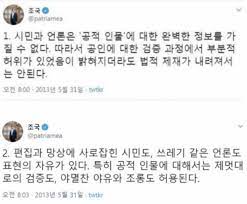 Check spelling or type a new query. ì¡°êµ­ ì–¸ë¡  ë°˜ê²© ì‹œìž' ê³¼ê±° íŠ¸ìœ„í„° ê±°ë¡  ë§ê³  ì±…ì´ë‚˜ ë…¼ë¬¸ ë´ë‹¬ë¼