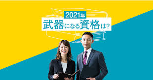 News 首相が施政方針演説。 緊急事態、早急に脱却。 脱炭素投資へ金融市場改革。 次期米大統領と緊密協 韓国大統領、日本企業の資産売却「望ましくない」。 元徴用工訴訟の判決について年頭会見で発言。 なぜ世界中がアメリカ大統領選挙に注目?秘密はその力!? 2021å¹´ã®ãƒˆãƒ¬ãƒ³ãƒ‰äºˆæ¸¬ã¨è³‡æ ¼å–å¾—ã«é–¢ã™ã‚‹æ„è­˜èª¿æŸ» 2021å¹´ã®æ³¨ç›®ã¯ ã‚¢ãƒ¡ãƒªã‚«å¤§çµ±é ˜å°±ä»»å¼ æ±æ—¥æœ¬å¤§éœ‡ç½ã‹ã‚‰10å¹´ æ­¦å™¨ã«ãªã‚‹è³‡æ ¼1ä½ã¯3å¹´é€£ç¶šã§ Toeic R ãƒ†ã‚¹ãƒˆ æ™‚äº‹ãƒ‰ãƒƒãƒˆã‚³ãƒ 