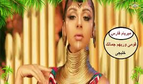 Nifsi aoulhalak (ميريام فارس 2015). Ù…ÙŠØ±ÙŠØ§Ù… ÙØ§Ø±Ø³ ÙƒÙ„ÙŠØ¨ Ù‚ÙˆÙ…Ù‰ ÙˆØ±ÙŠÙ‡Ù… Ø¬Ù…Ø§Ù„Ùƒ