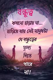 You Have To Dream Before Your Dreams Can Come True Meaning In Bengali Pin By Dream Girl On Bengali Quotes Friendship Quotes Funny Silence Quotes Bangla Love Quotes
