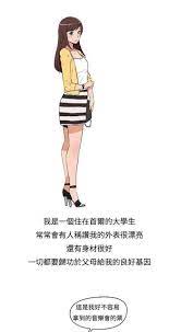 調教 女 大生