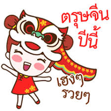 ปีใหม่ สีแดง ที่น่ากลัว จีนวันปีใหม่ พื้นหลัง คืน บัตร ซองจดหมายสีแดง ฟักทอง ตรุษจีน à¸ à¸à¸ à¸ª à¸à¸ª à¸à¸ à¸§ à¸à¸à¸£ à¸©à¸ à¸ à¸ªà¸ à¸à¹à¸à¸­à¸£ Line Line Store