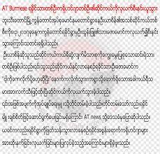 Channelmyanmar.org is not in anyway associated with gostream.is, onlinemovies, fmovies. Handschrift Linie Punkt Winkel Schrift Alles Myanmar Alles Myanmar Winkel Bereich Png Pngwing
