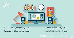نصائح للمصممين من D10 تسويق ريادة الأعمال رواد انفوجرافيك جرافيك السعودية فيديو Frame Decor Home Decor