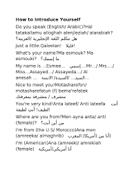 The female counterpart of aadil, which means a person with justified morality. How To Introduce Yourself Ramadan Languages