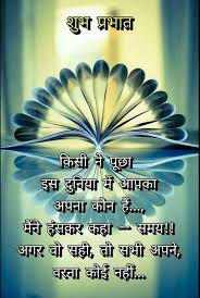 स प रभ तम Morning Prayer Quotes Good Morning Quotes Good Morning Messages