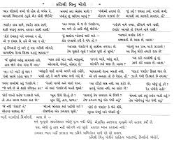 Chinu Modi Math Chinu Math Equations