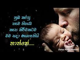 See more ideas about poems, sad love quotes, sad love. Sinhala Wishes And Sms à· à·à¶½ à· à¶·à¶´ à¶­ à¶¸ à¶'à¶à¶­ à·