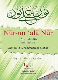 Surat ini dinamakan dengan an nuur (cahaya) yang diambil dari ayat ke 35 surat ini. Nur Un Ala Nur Ayat 35 46 Lexical Grammatical Notes