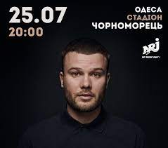 Правда за одессу / записи по метке: Edinstvennyj Koncert Maksa Korzha V Ukraine Sostoitsya V Odesse Bilety Pochti Rasprodany Delovaya Odessa