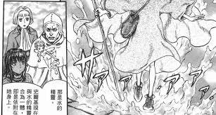 See more ideas about berserk, griffith berserk, anime. çå°æ°å£«è¨è« åä¹é·¹äº«åå¸¶é ç­ä½¿å¾'æ¢æ¢çµ±æ²»ä¸ç Lihkg è¨è«å