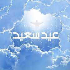 اقرأ أيضا القومي للمرأة يهنئ عاملات مصر بمناسبة عيد العمال 2021; ØµÙˆØ± Ø¹ÙŠØ¯ Ø§Ù„Ù‚ÙŠØ§Ù…Ø© 2021 Ø¨Ø·Ø§Ù‚Ø§Øª ØªÙ‡Ù†Ø¦Ø© Ù„Ø¹ÙŠØ¯ Ø§Ù„Ù‚ÙŠØ§Ù…Ø© Ø§Ù„Ù…Ø¬ÙŠØ¯ Image Eid Logos