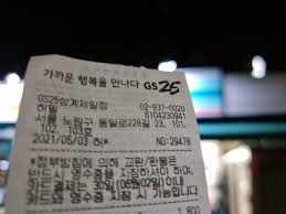 이 때 gs25로 간판을 바꿀 당시 대부분 점포가 순순히 바꿨으나, 'lg25의 네임밸류를 믿고 가맹점이 되었는데 맘대로 간판을 바꾼다니 말도 안된다'며 반발한 점주들은 계약 위반으로 제소해 결국. Gdevmcmqgqwecm