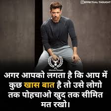  Hindi Quotes Wallpaper Positive Quotes For Life Motivation Hindi Quotes Motivational Video In Hindi