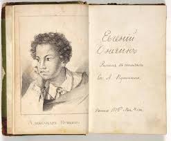 стих пушкина я вас любил любовь еще быть может A S Pushkin Evgenij Onegin Roman V Stihah Borovichi 1832 Rukopisnyj Spisok A N Lucenko Gosudarstvennyj Muzej A S Pushkina A S Pushkin Pinterest