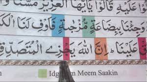 Verse no 86 of 111. Easy Ways To Learn Surah Al Yusuf Ayat 86 To 90 Ø³ÙˆØ±Ø© ÙŠÙˆØ³Ù Youtube