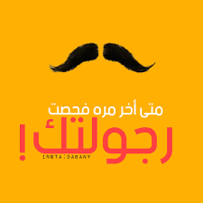 هناك فرق بين الرجوله والذكوره Movie Posters Movies