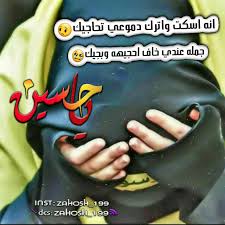 صور شهر محرم رمزيات عاشوراء خلفيات حسينية