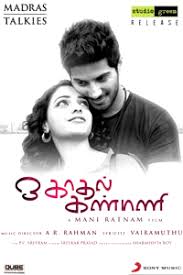 Ok Kanmani Aka O Kadhal Kanmani Review Ok Kanmani Aka O Kadhal Kanmani Tamil Movie Review Story Rating Indiaglitz Com Ok kanmani, also known as o kadhal kanmani, is a tamil romantic drama film directed by mani ratnam starring dulquer salmaan and nithya menen in the leading roles.
