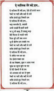 Pin By Anil Kumar Jha On Thought Song Lyric Quotes Old Song Lyrics Patriotic Songs Lyrics