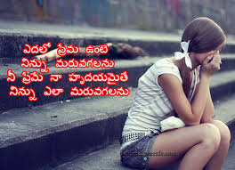 Image result for telugu kavithalu