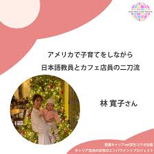 駐妻キャリアnet