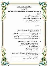 أوراق عمل قواعد النحو لغة عربية الصف الخامس الفصل الثاني مدرستي الكويتية