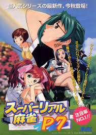 Super Real Mahjong P7 - Page 1 - IMHentai