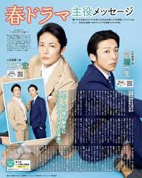 竜の道二つの顔の復讐者 玉木宏 高橋一生 玉木宏 一生 映画