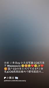 伪娘小舞酱cy 小鸟酱写真COS万圣节Wuuuuuucy 🥺🥰🤤❤️🥺✨❤️🥰 国产CD伪娘系列 可可爱爱『小舞酱』COS芭芭拉被两个肥宅前后夹击玩|