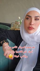 لهالدرجة والله 🤦🏻‍♀️ بس معلش أهم شي نفسية الموكل, تكون مرتاحة ☺️😅