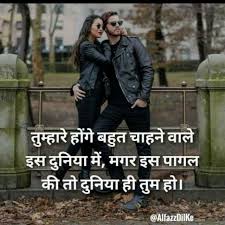 And it's these things i'd believe in, even if the whole world indulged in wild suspicions that she wasn't all she should. Pin By Ravi Shelke On Romantic Love Story And Shayari In 2020 Sweet Love Quotes Falling In Love Quotes Crazy Girl Quote