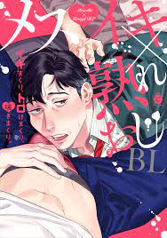 Последние твиты от bl nsfw (@tbldnsfw). Mesuiki X Ureoji Bl Chapter 1 Manhuascan