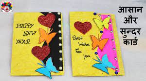 The crafty card shop the crafty card shop the crafty card shop the crafty card shop. New Year Card Making Idea Easy Birthday Card Making Idea Handmade Art And Craft Youtube