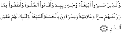 Tuhan tidak bisa merubah nasibmu jika dari suatu kaum); Al Quran Translation In English Surah Ar Ra D
