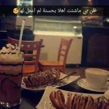 كافيه مانويل المدينة المنورة