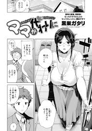 娘の彼氏にセックスの練習を誘ってフェラしまくるメガネ熟女母…口内射精をごっくんしたあとアソコを広げて生ハメさせ、連続中出し不倫セックスでメス絶頂【 黒巣ガタリ：ママが代わりに】 | エロ漫画の禿 | jp.gazoblock-ek.ru